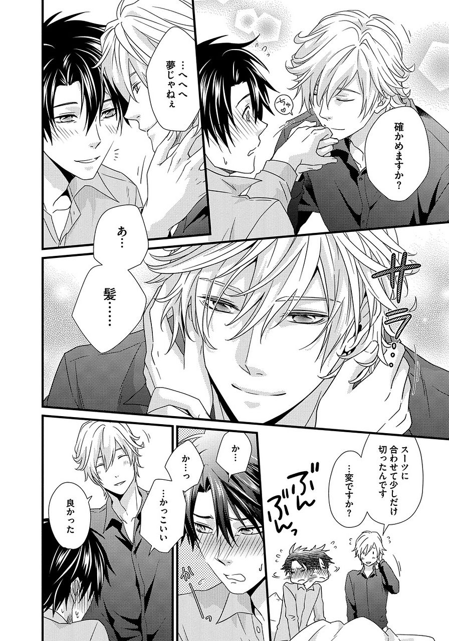 Hatsujou Sekuhara Hoikuen 2 - Page 140