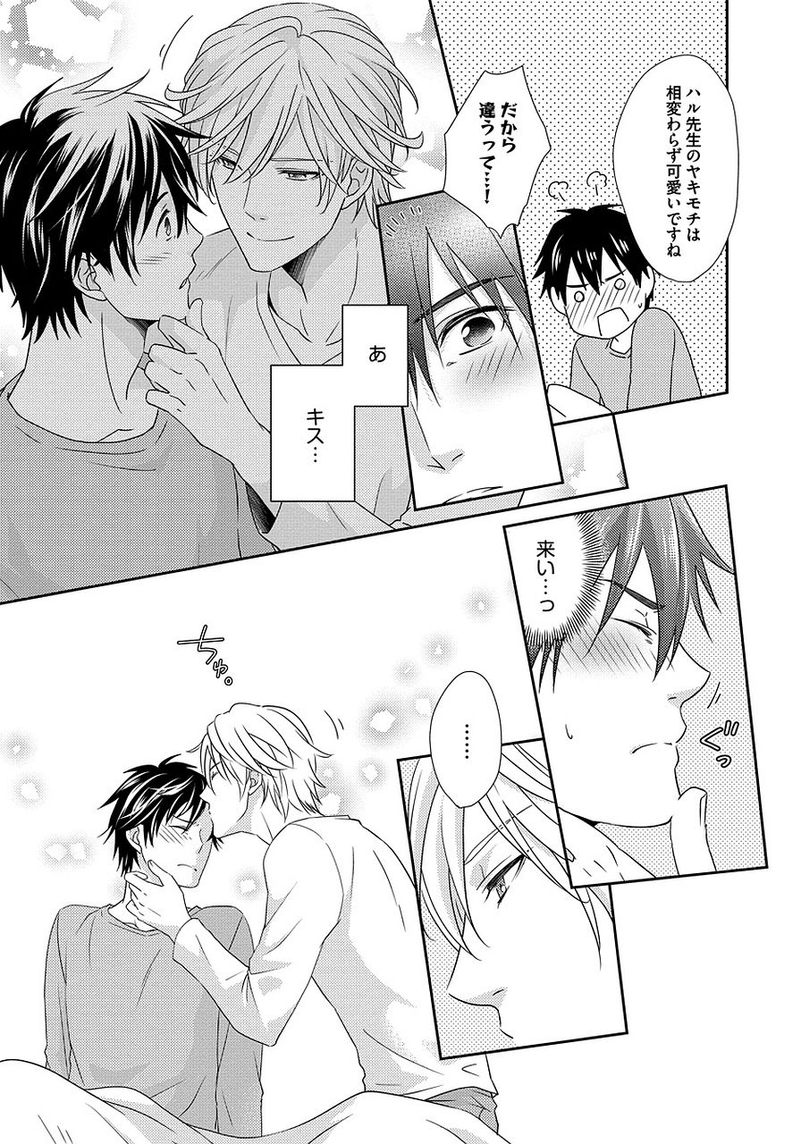 Hatsujou Sekuhara Hoikuen 2 - Page 153