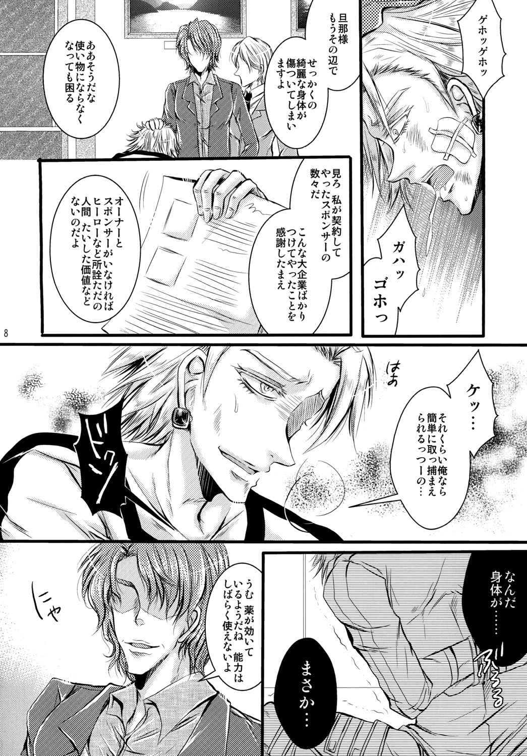 Preview page 8