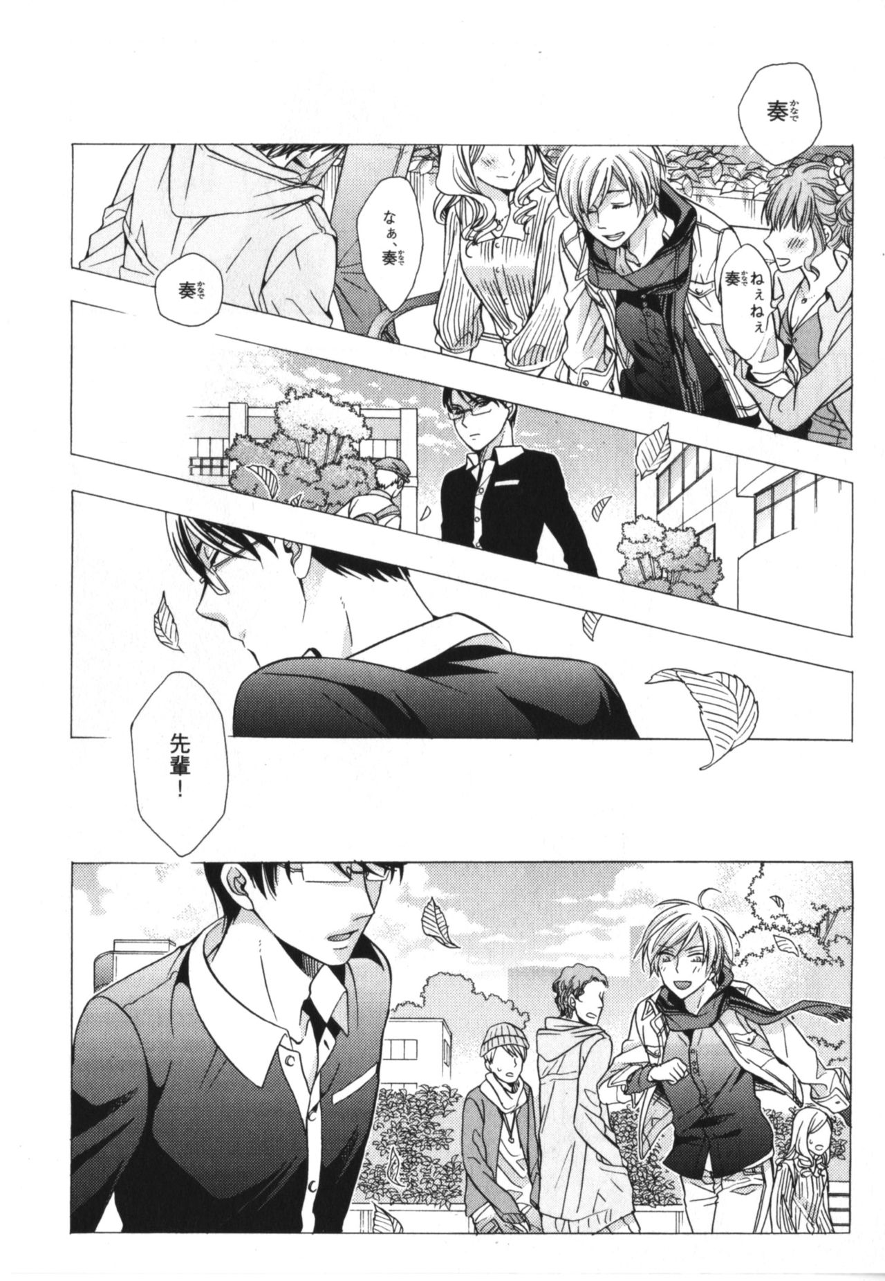 Kawaii Senpai no Kaigoroshikata - Page 14