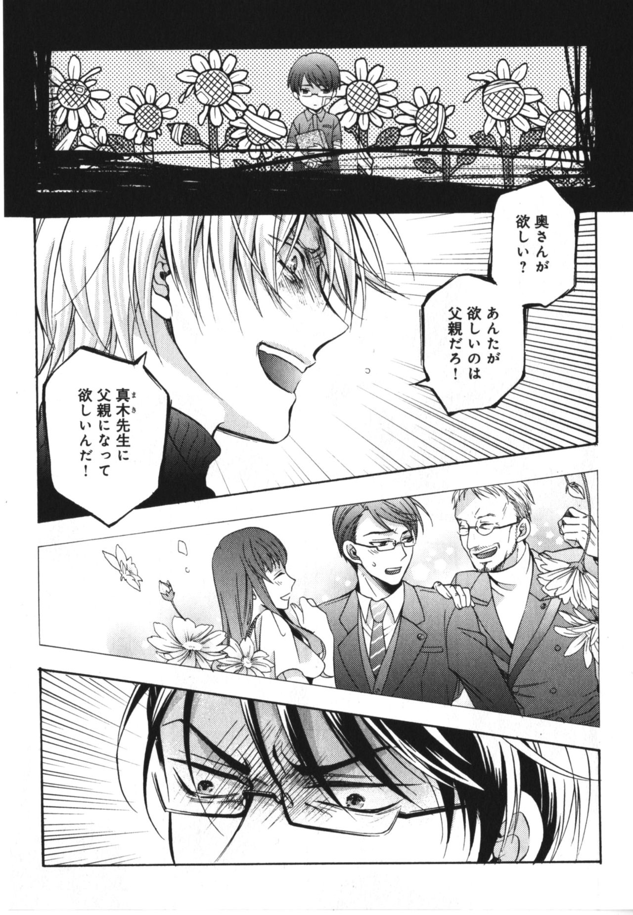 Kawaii Senpai no Kaigoroshikata - Page 43