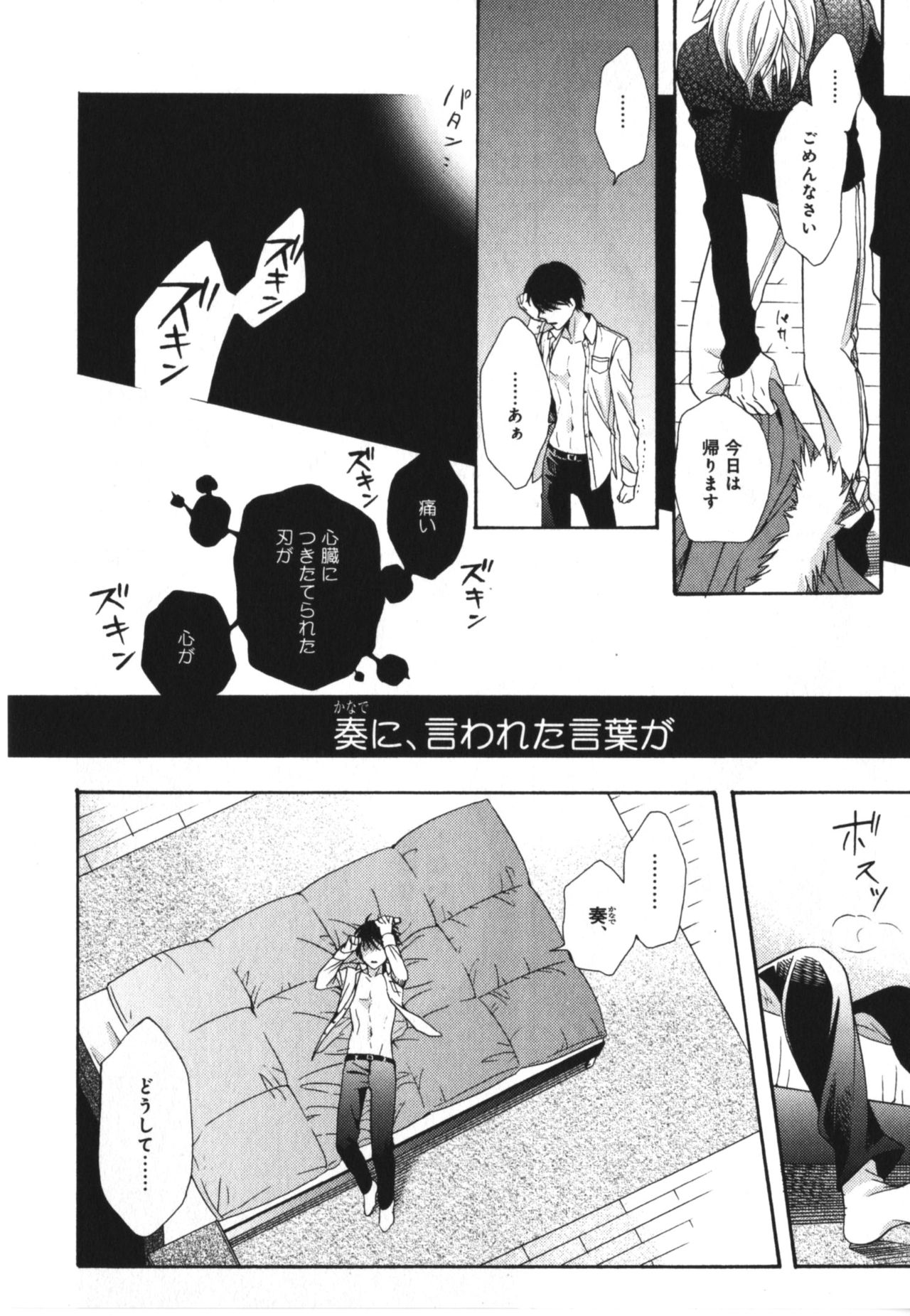 Kawaii Senpai no Kaigoroshikata - Page 46