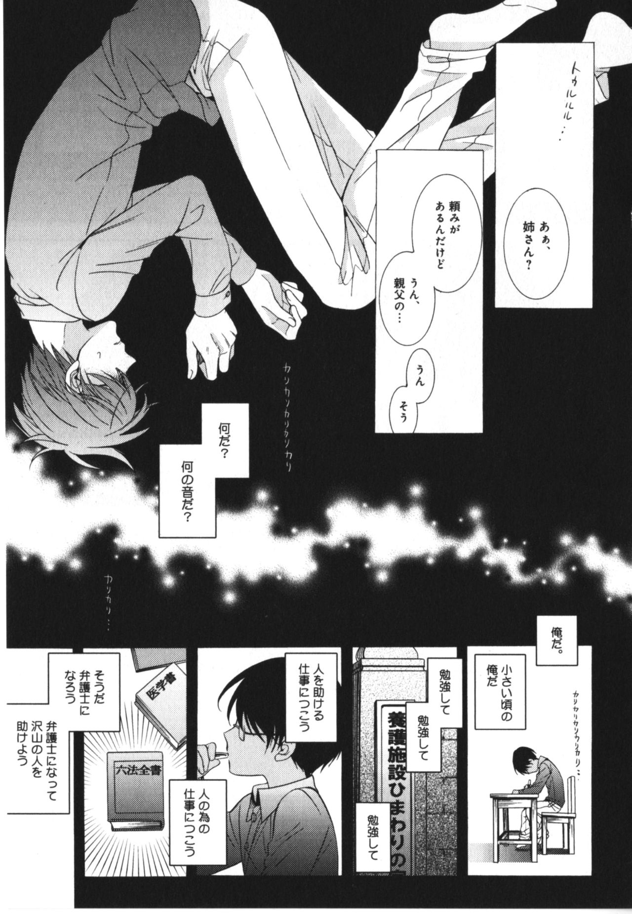 Kawaii Senpai no Kaigoroshikata - Page 51