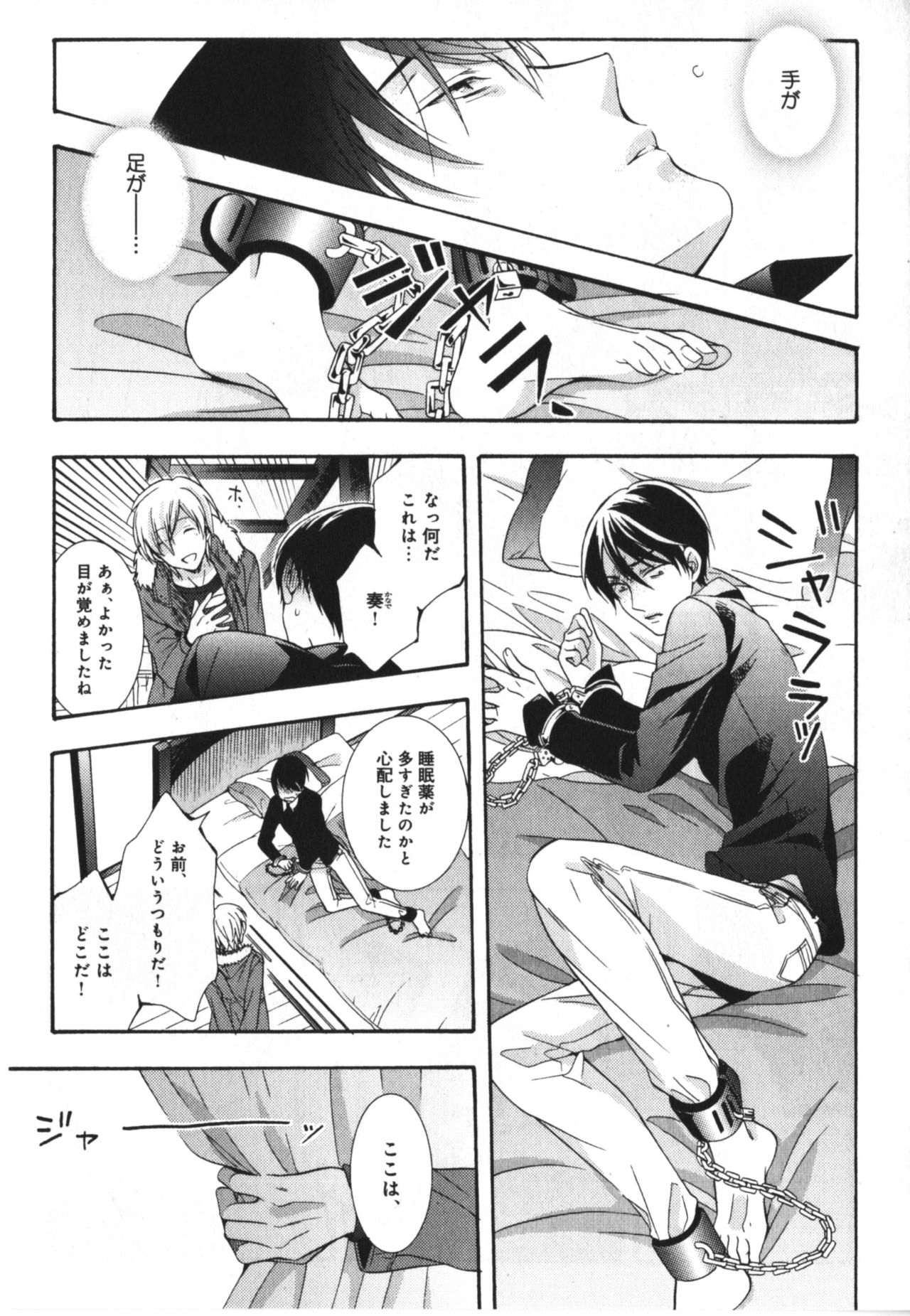 Kawaii Senpai no Kaigoroshikata - Page 53