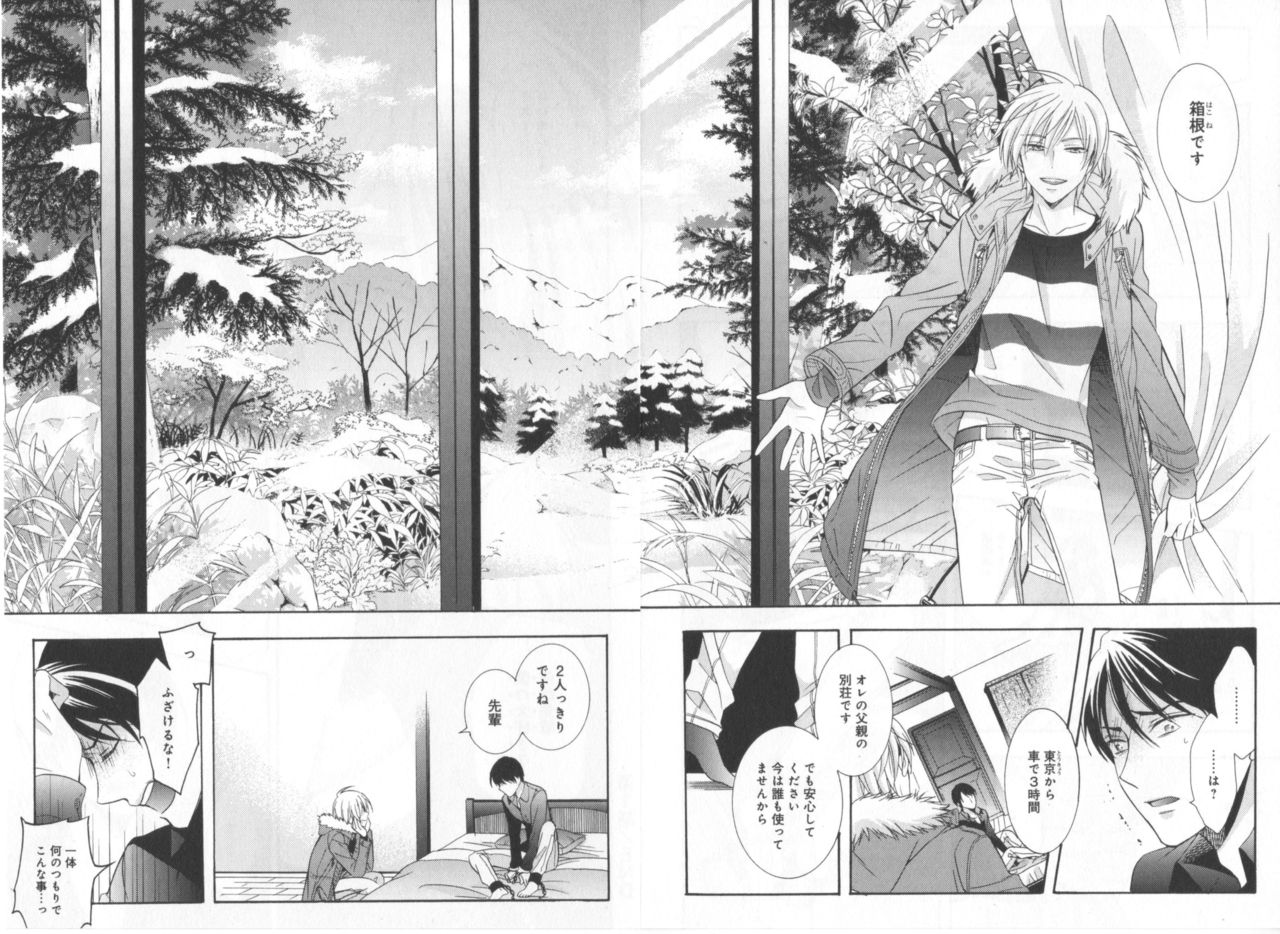 Kawaii Senpai no Kaigoroshikata - Page 54