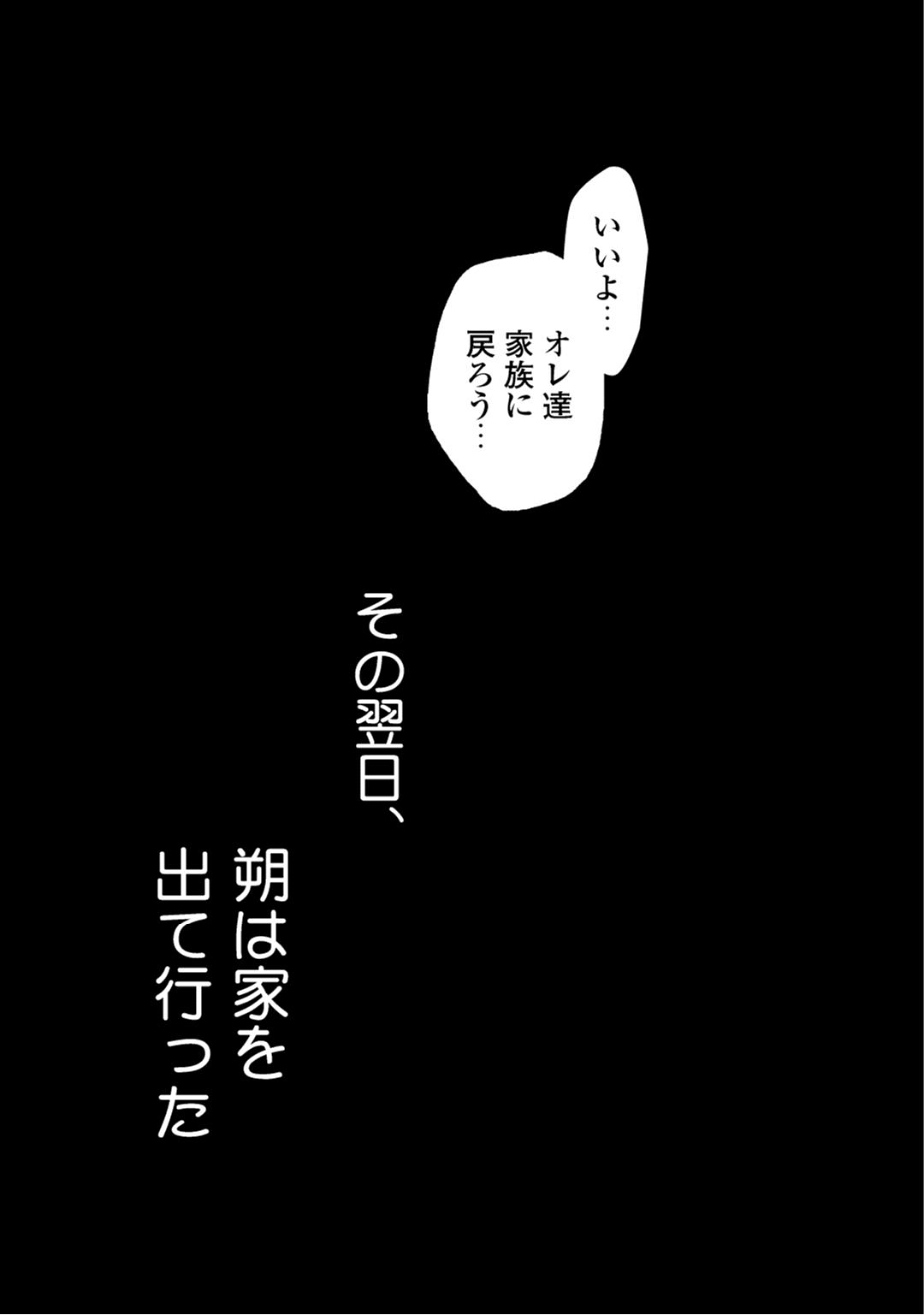3-pun Instant no Chinmoku - Page 145
