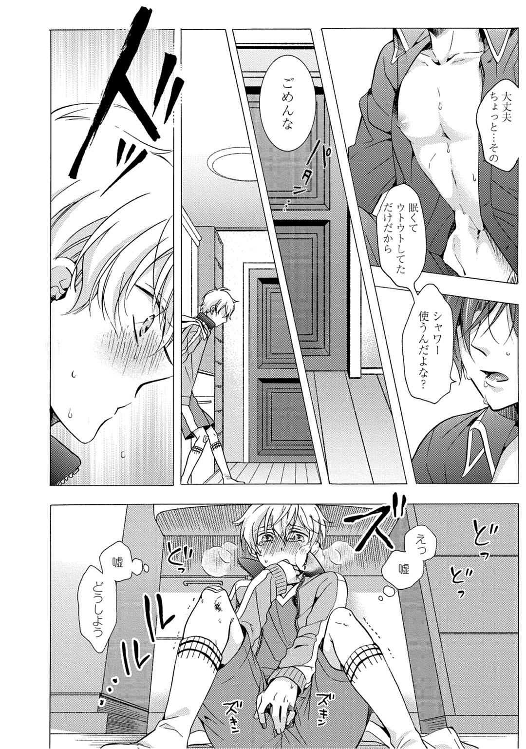 3-pun Instant no Chinmoku - Page 152