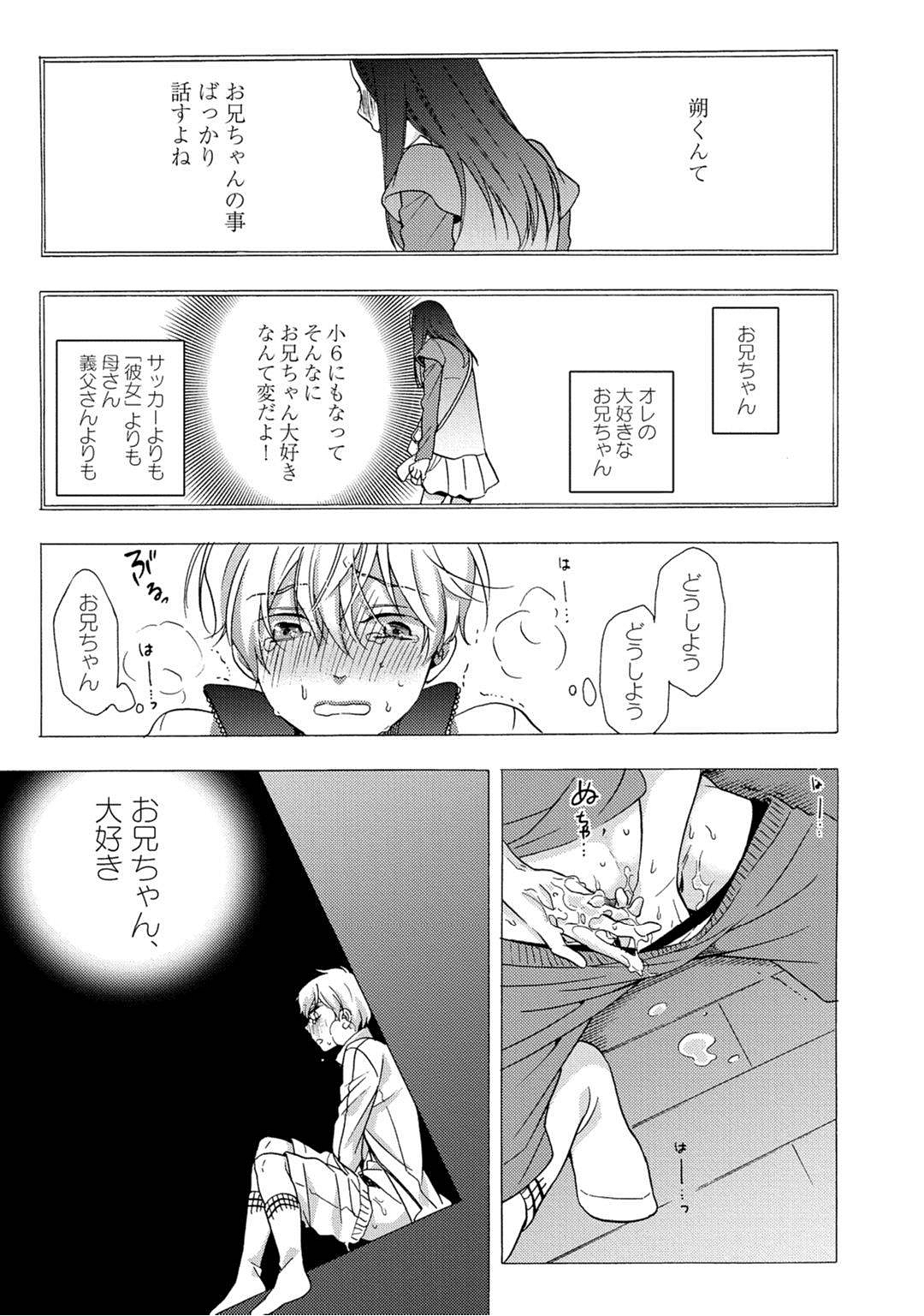 3-pun Instant no Chinmoku - Page 153