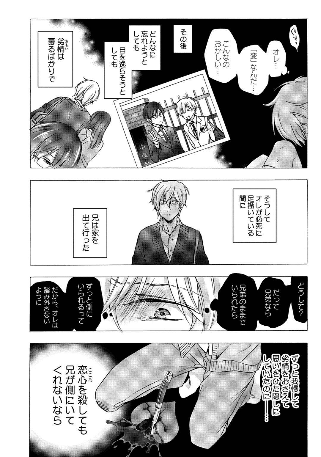 3-pun Instant no Chinmoku - Page 154