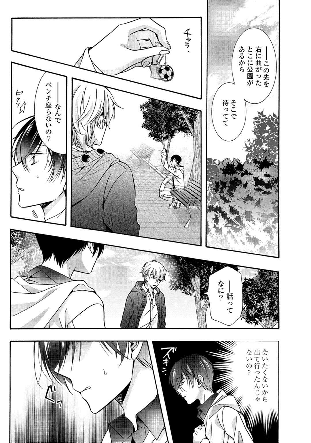3-pun Instant no Chinmoku - Page 175