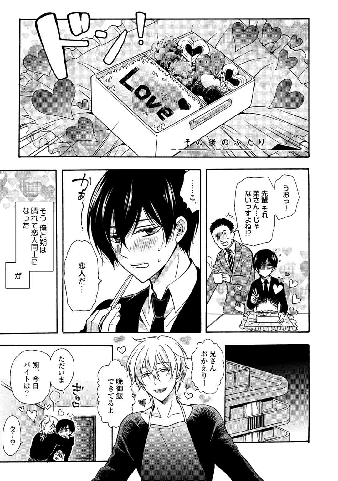 3-pun Instant no Chinmoku - Page 187