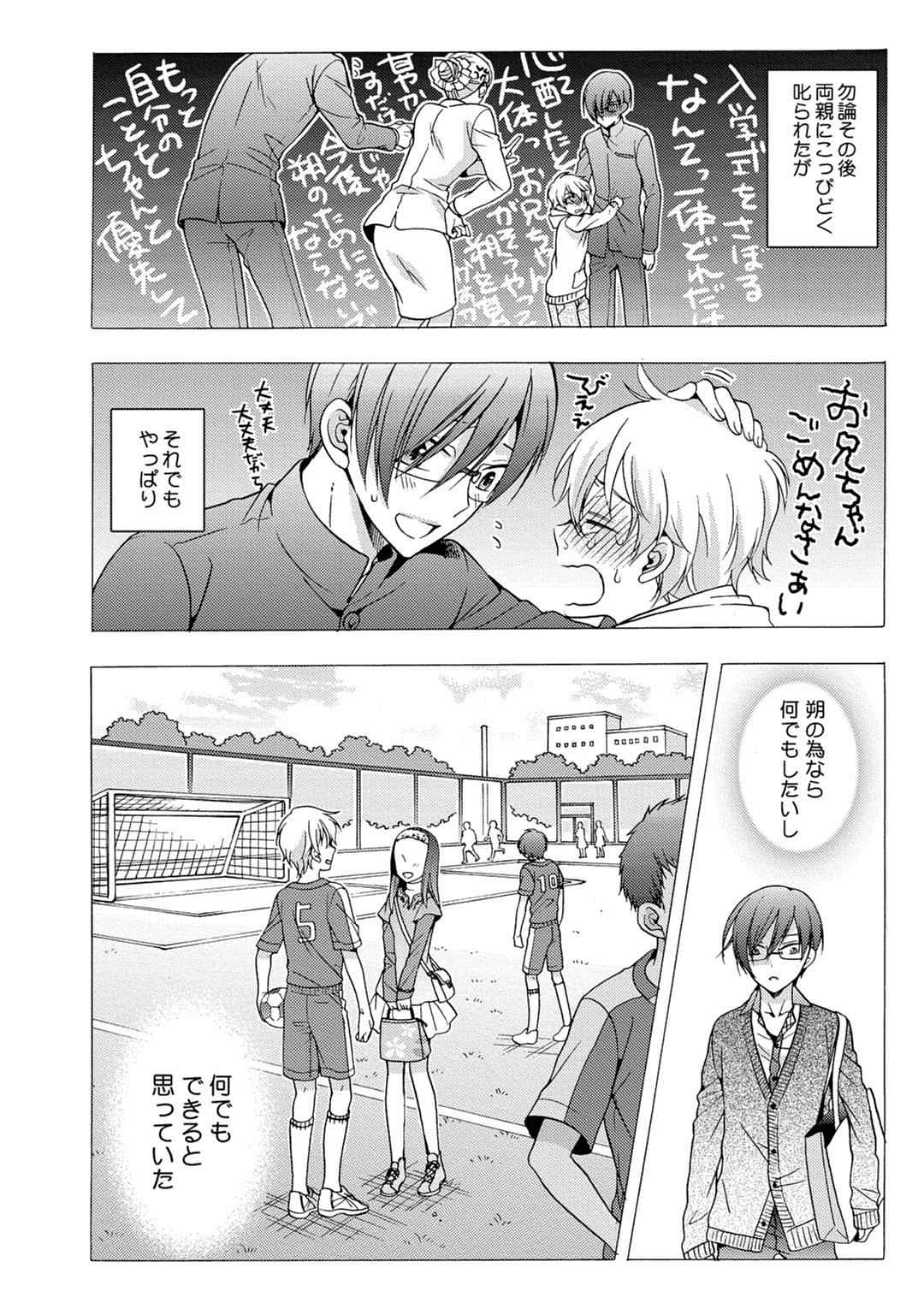 3-pun Instant no Chinmoku - Page 52