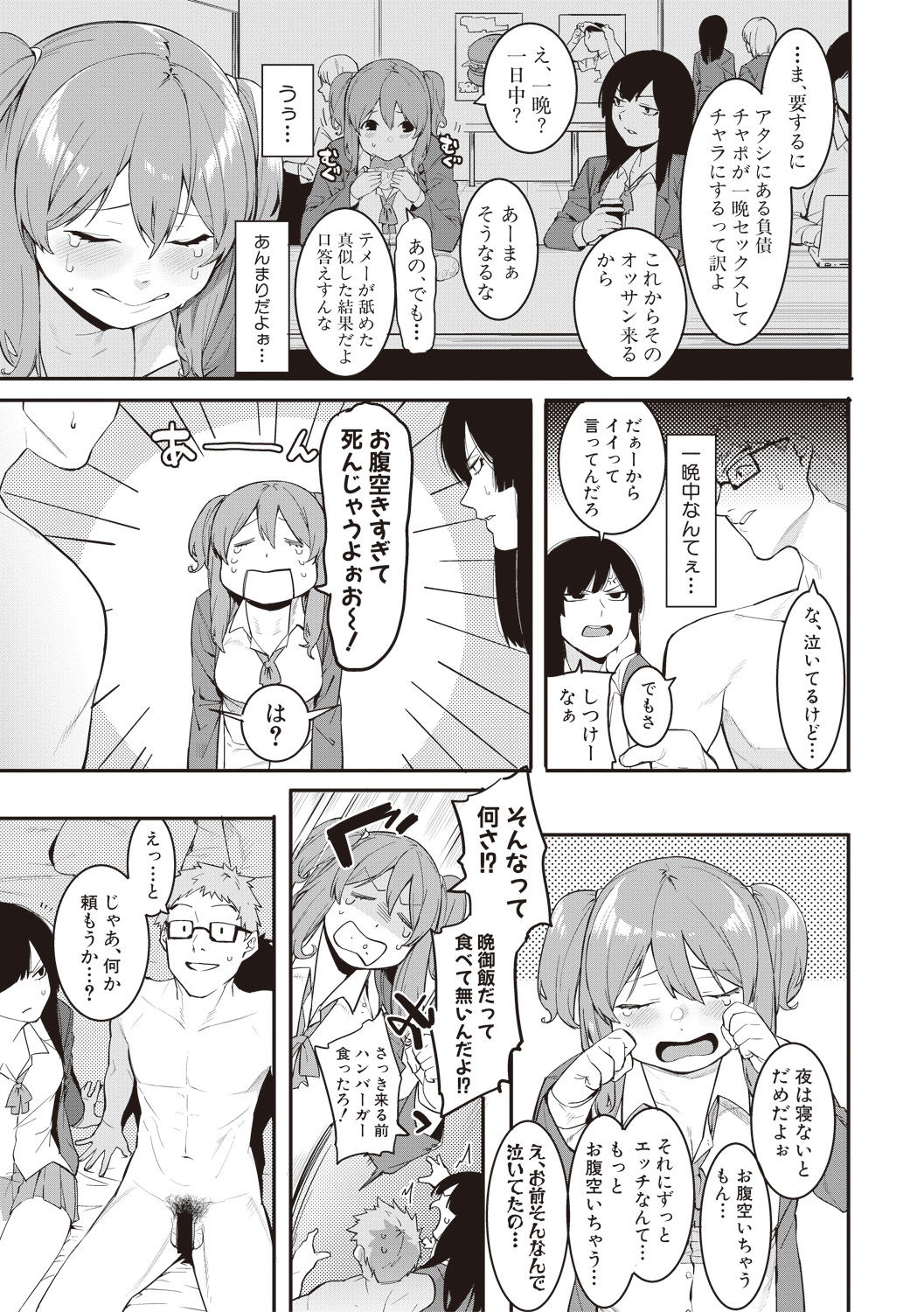 COMIC Shingeki 2017-08 - Page 107