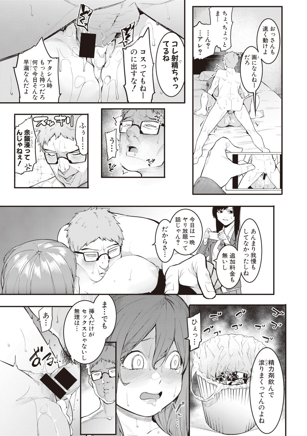 COMIC Shingeki 2017-08 - Page 115