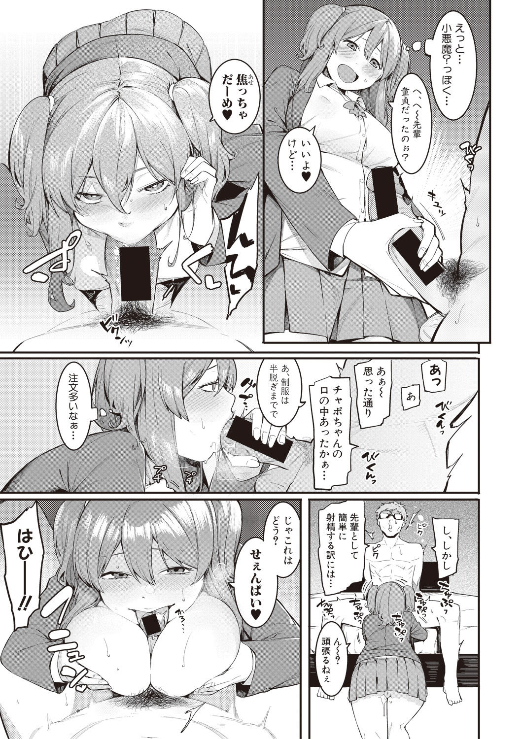 COMIC Shingeki 2017-08 - Page 121