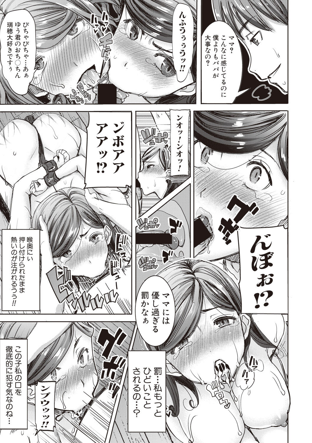COMIC Shingeki 2017-08 - Page 151