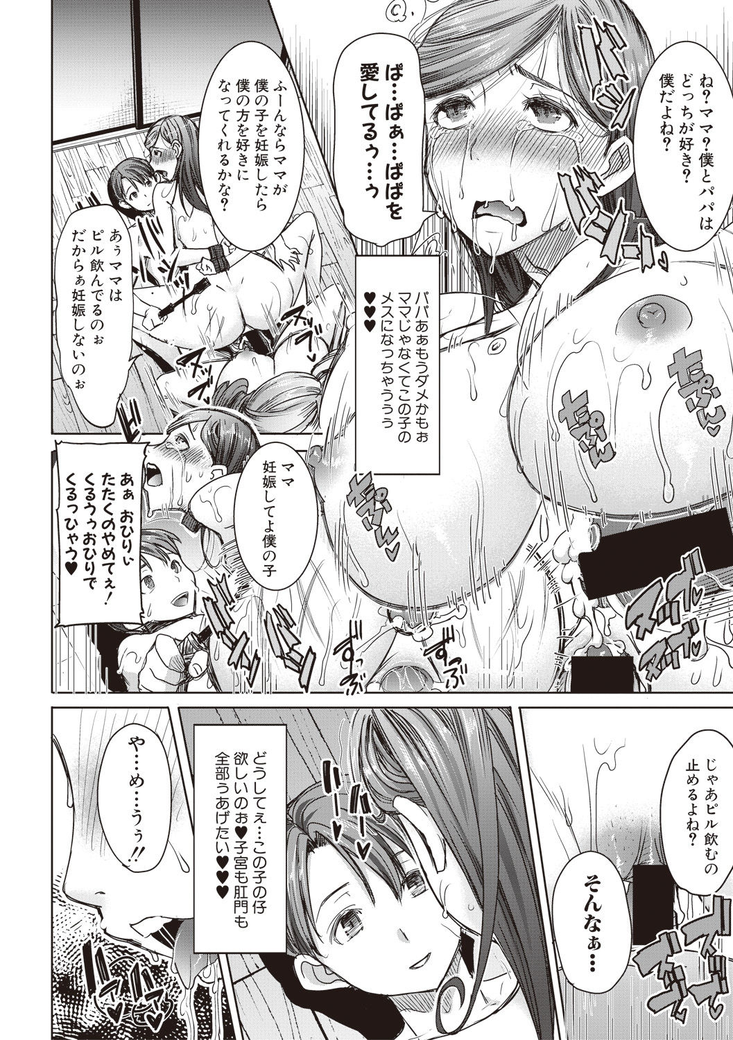 COMIC Shingeki 2017-08 - Page 154