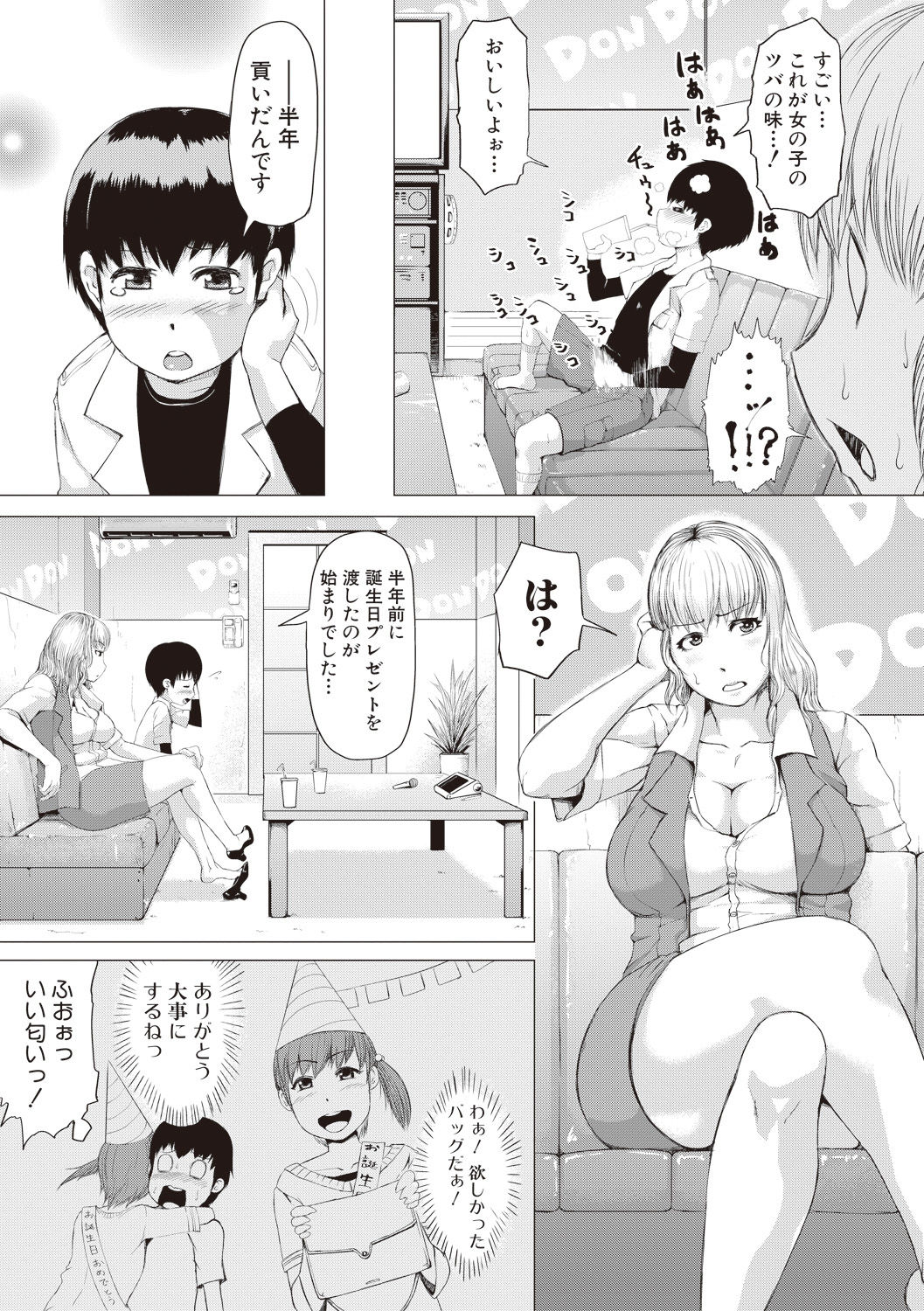 COMIC Shingeki 2017-08 - Page 162
