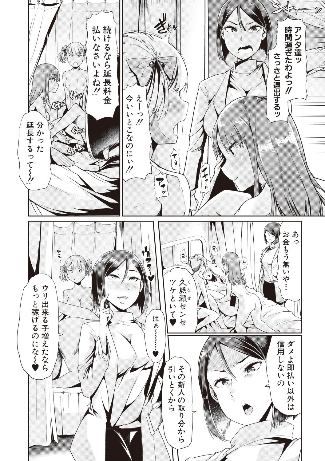 COMIC Shingeki 2017-08 - Page 194