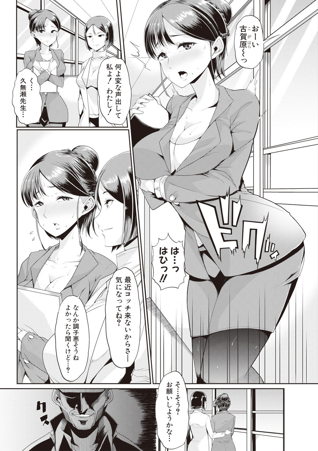 COMIC Shingeki 2017-08 - Page 199