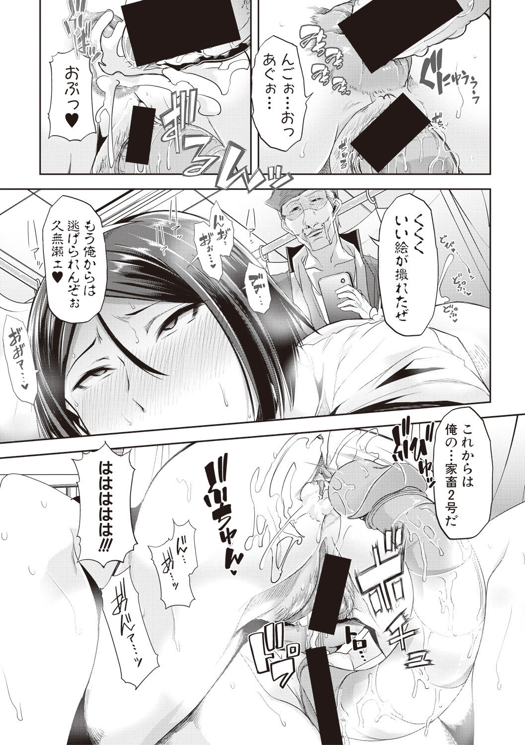COMIC Shingeki 2017-08 - Page 227
