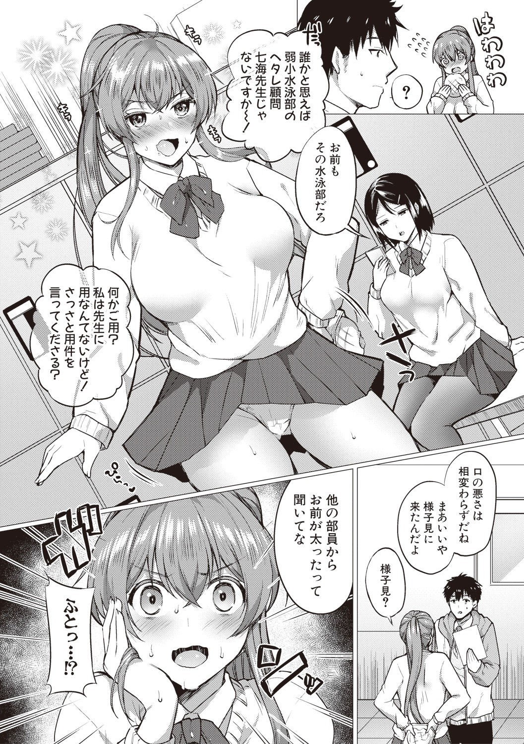 COMIC Shingeki 2017-08 - Page 232