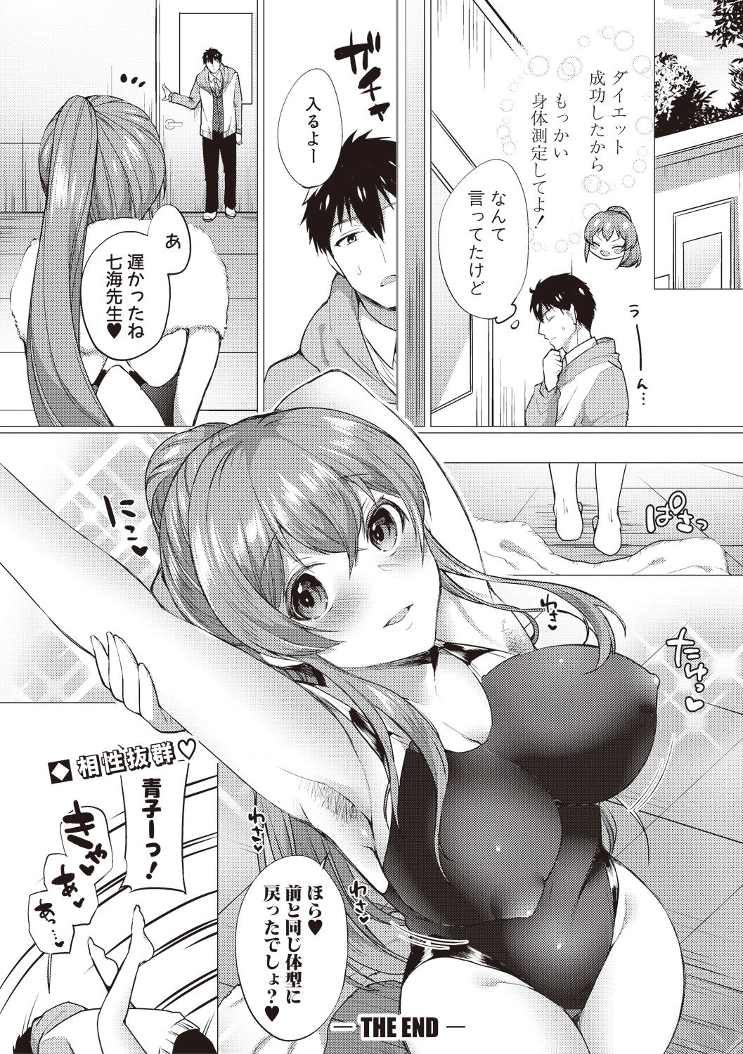 COMIC Shingeki 2017-08 - Page 256