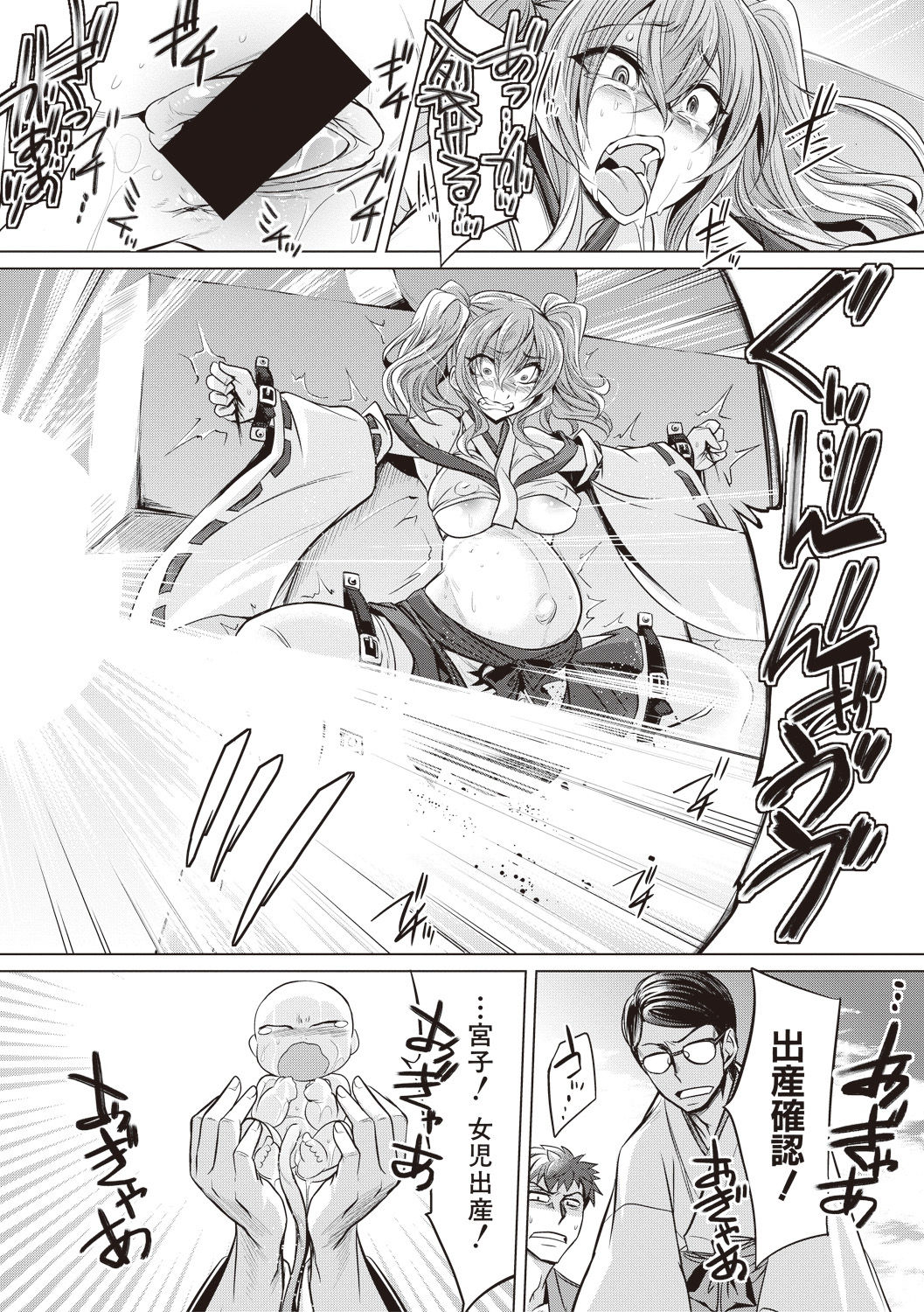 COMIC Shingeki 2017-08 - Page 286