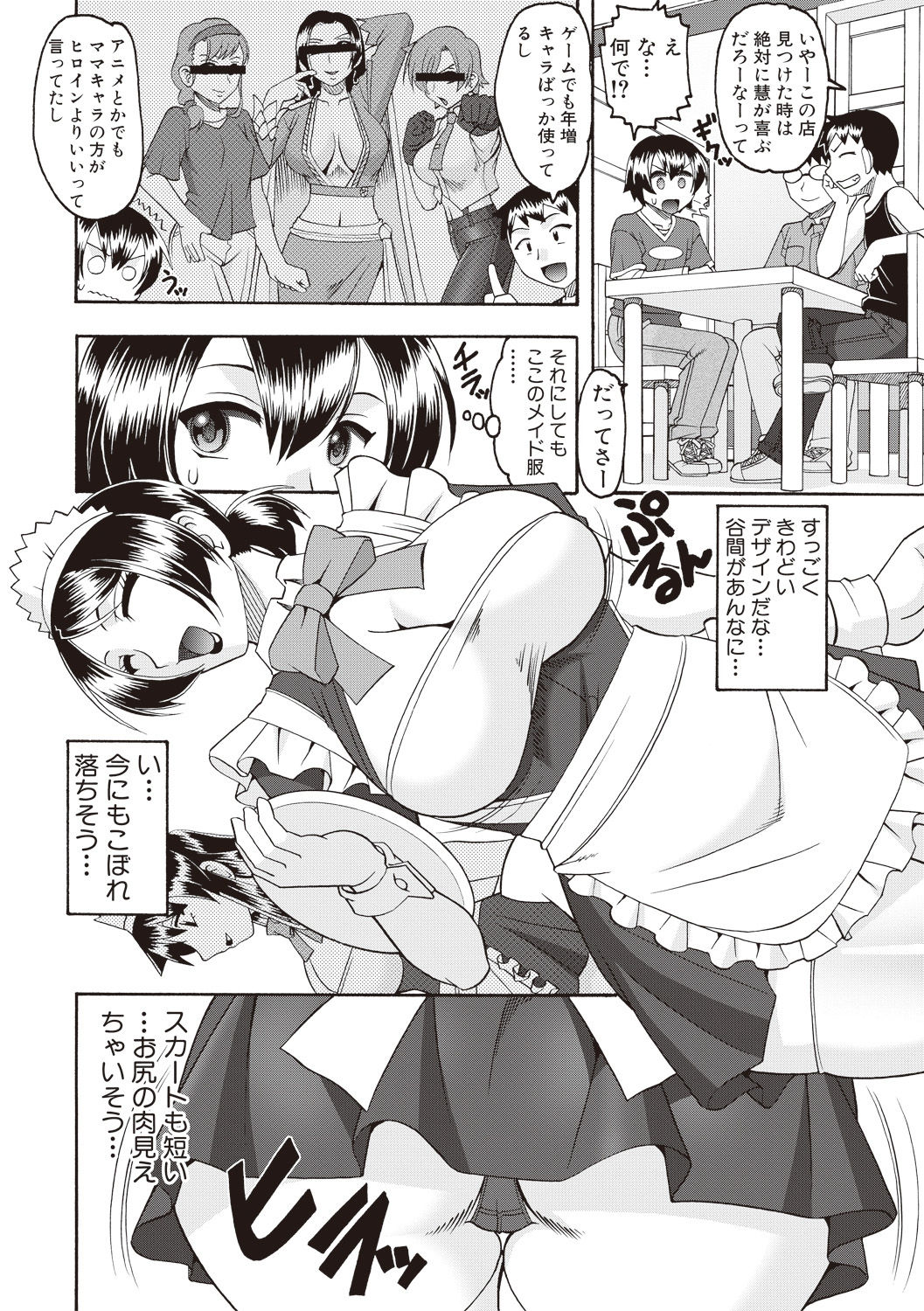 COMIC Shingeki 2017-08 - Page 292
