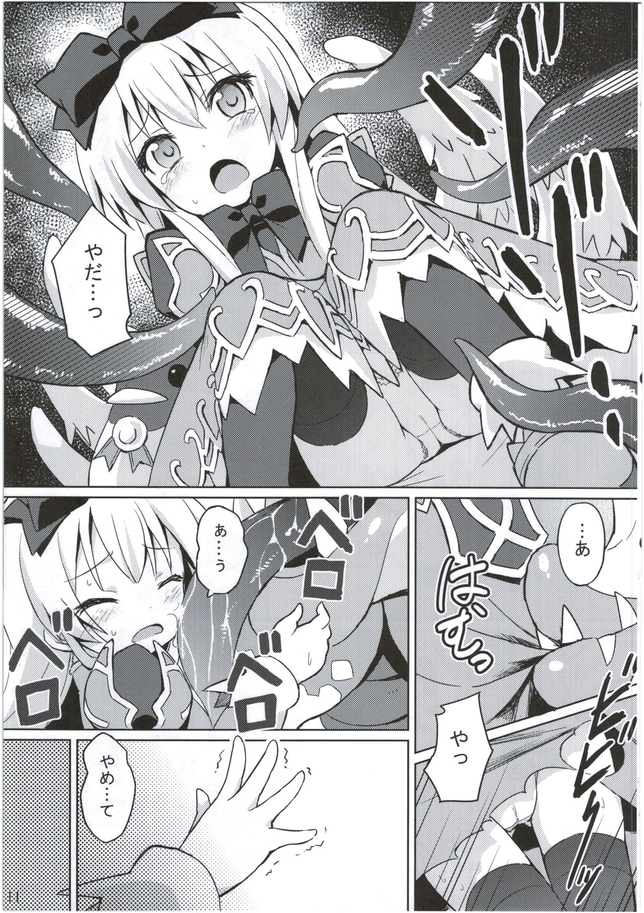 Shinshoku Misao Hime - Page 11