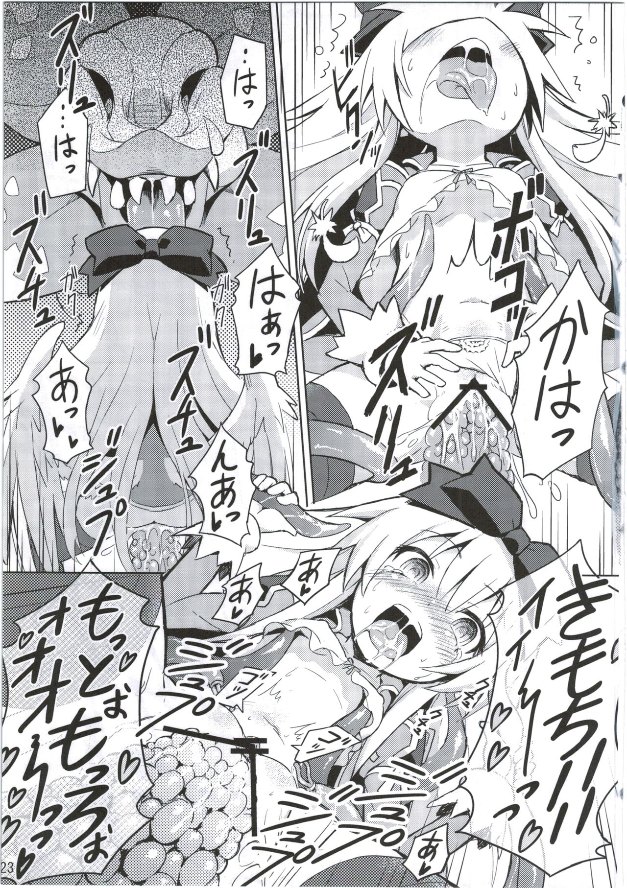 Shinshoku Misao Hime - Page 23