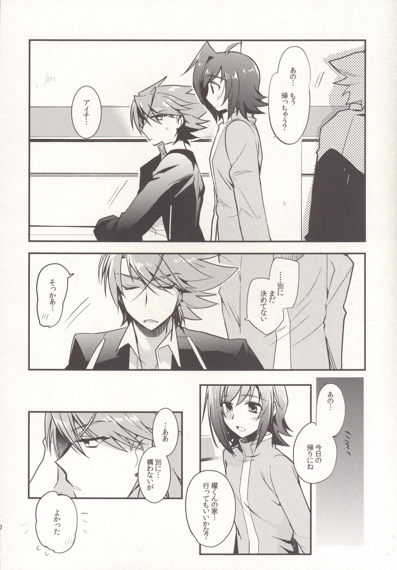 SKSR!! Soushuuhen - Page 30
