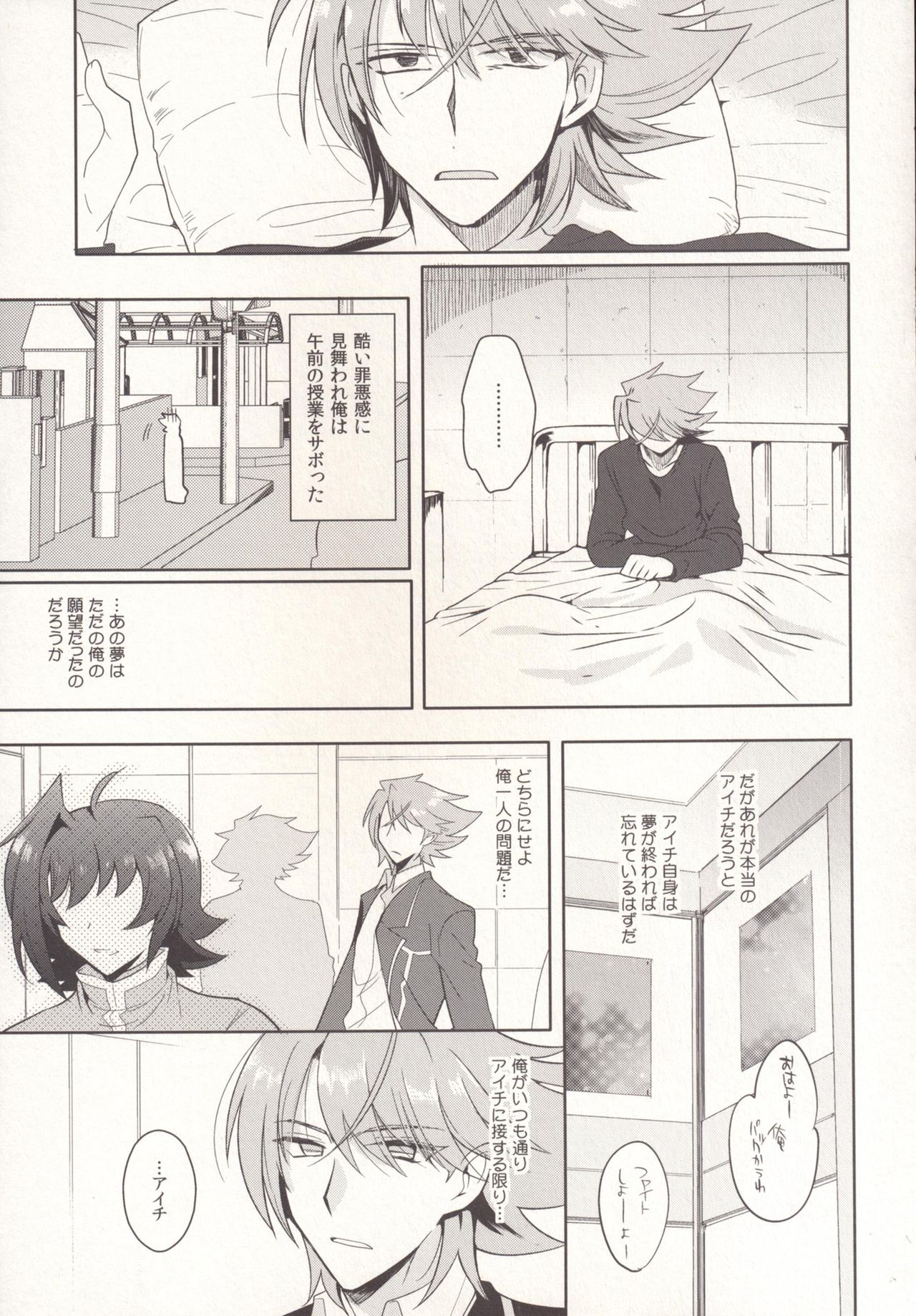 SKSR!! Soushuuhen - Page 45