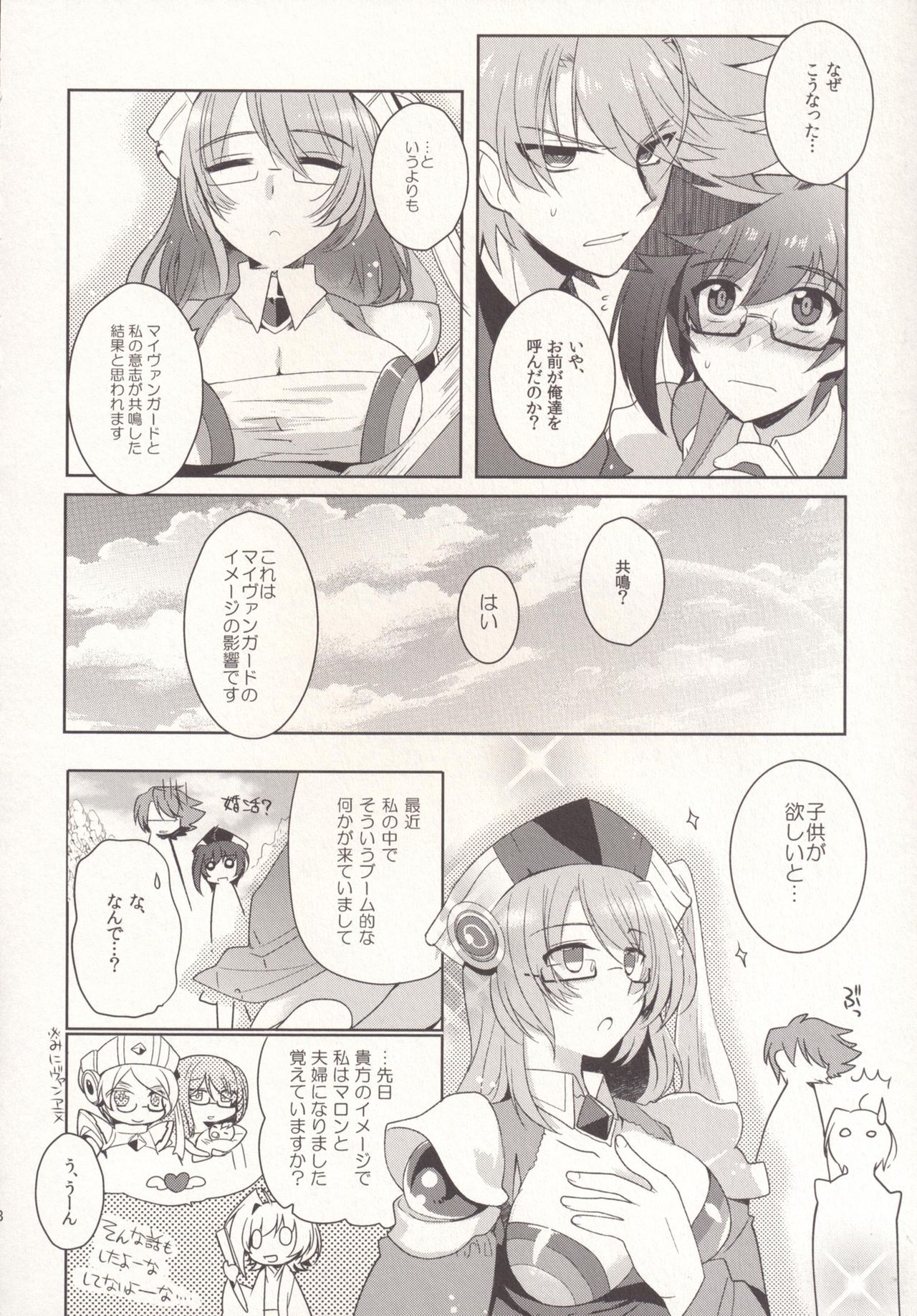 SKSR!! Soushuuhen - Page 58