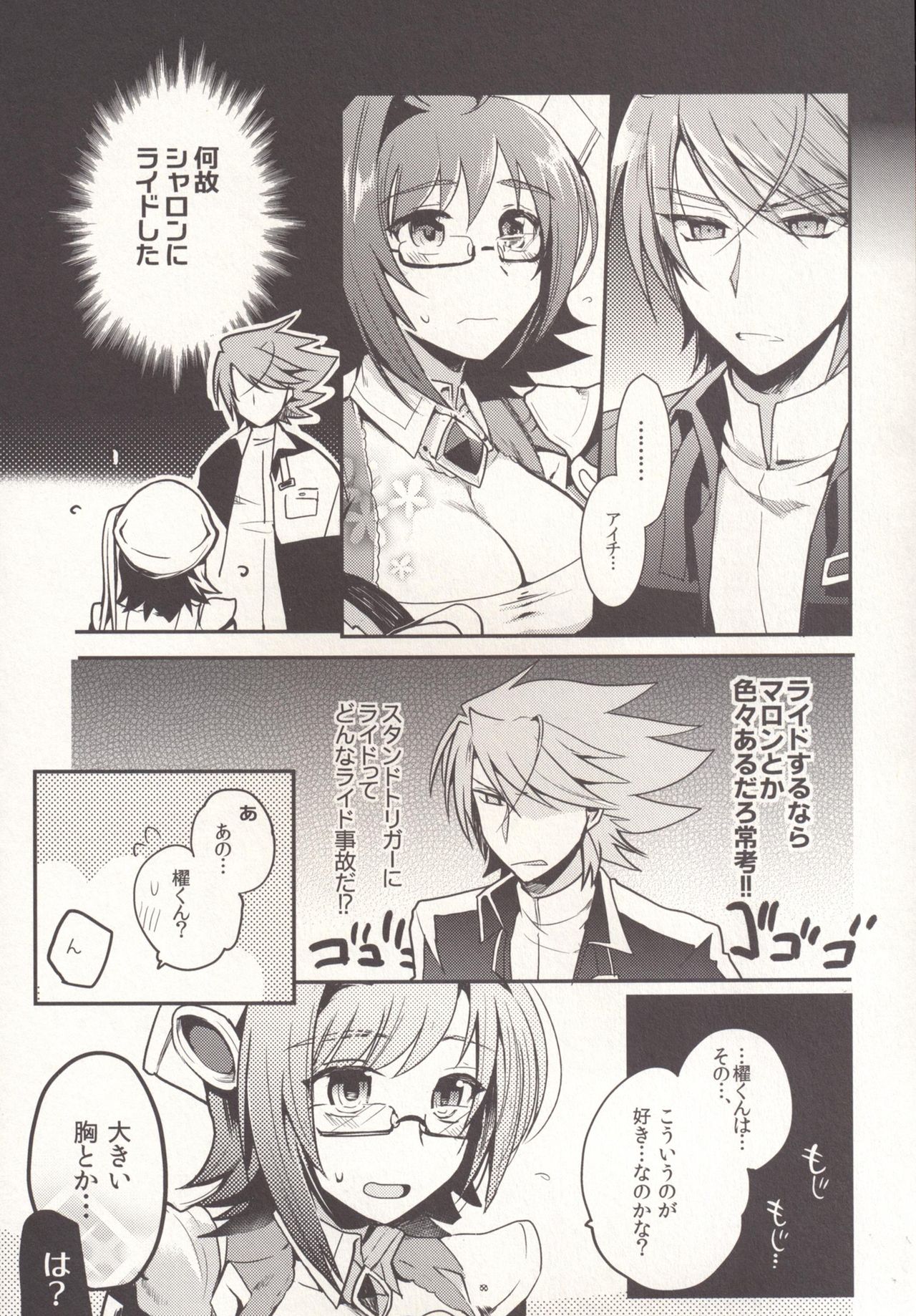 Preview page 7