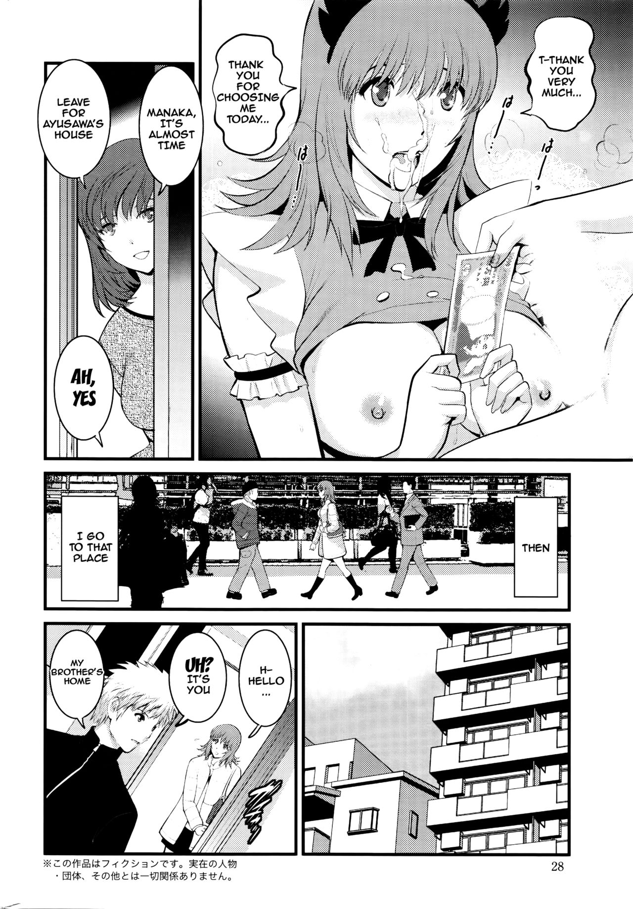 Part Time Manaka-san 2nd Ch. 1-2 - Page 10