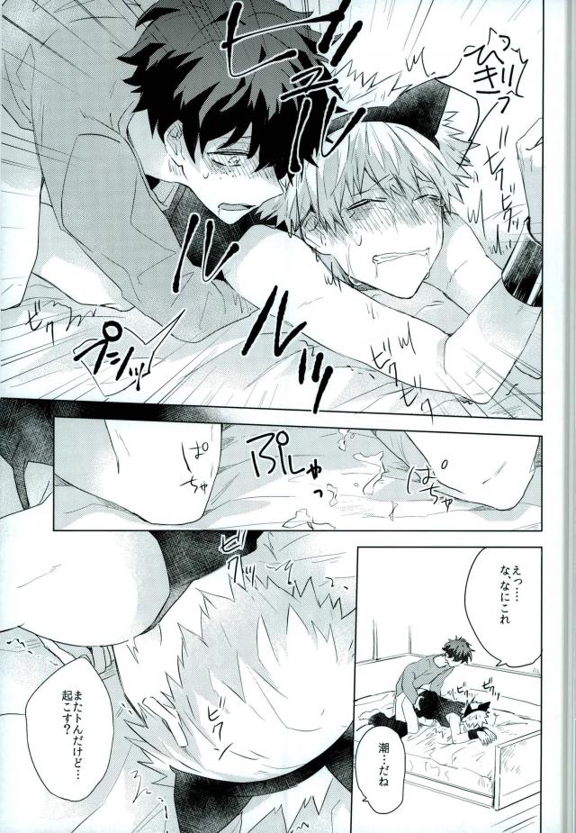 Shakkin Hensai Keikaku - Page 16