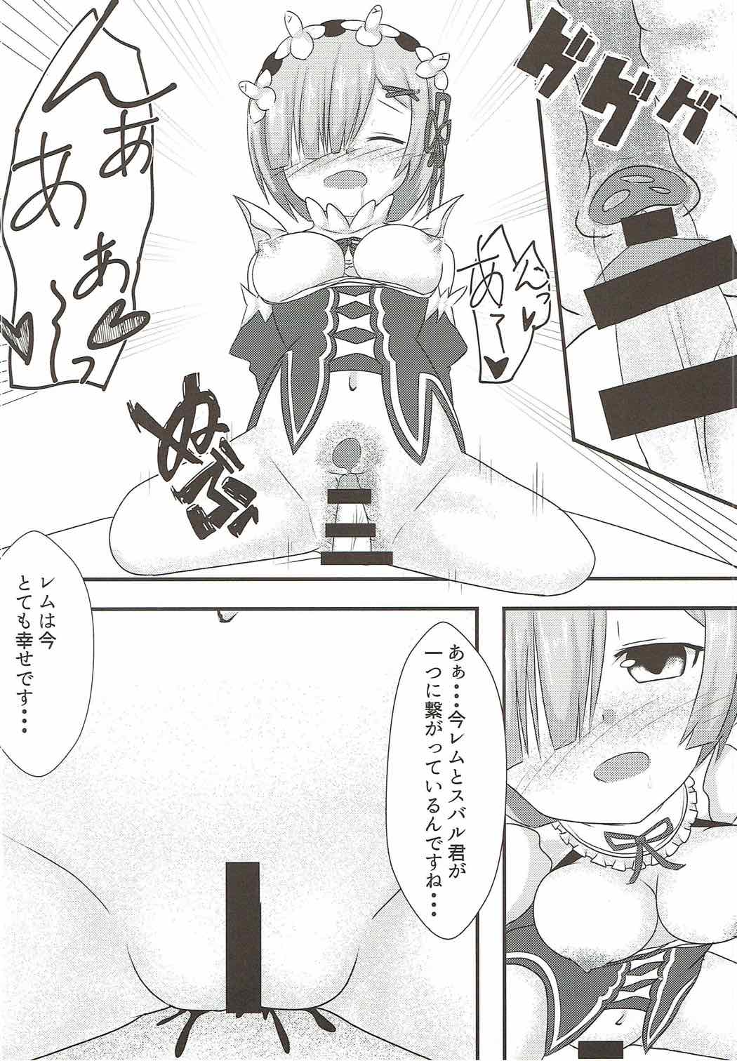 Subaru-kun wa Rem ga Nagusamete Agemasu - Page 13