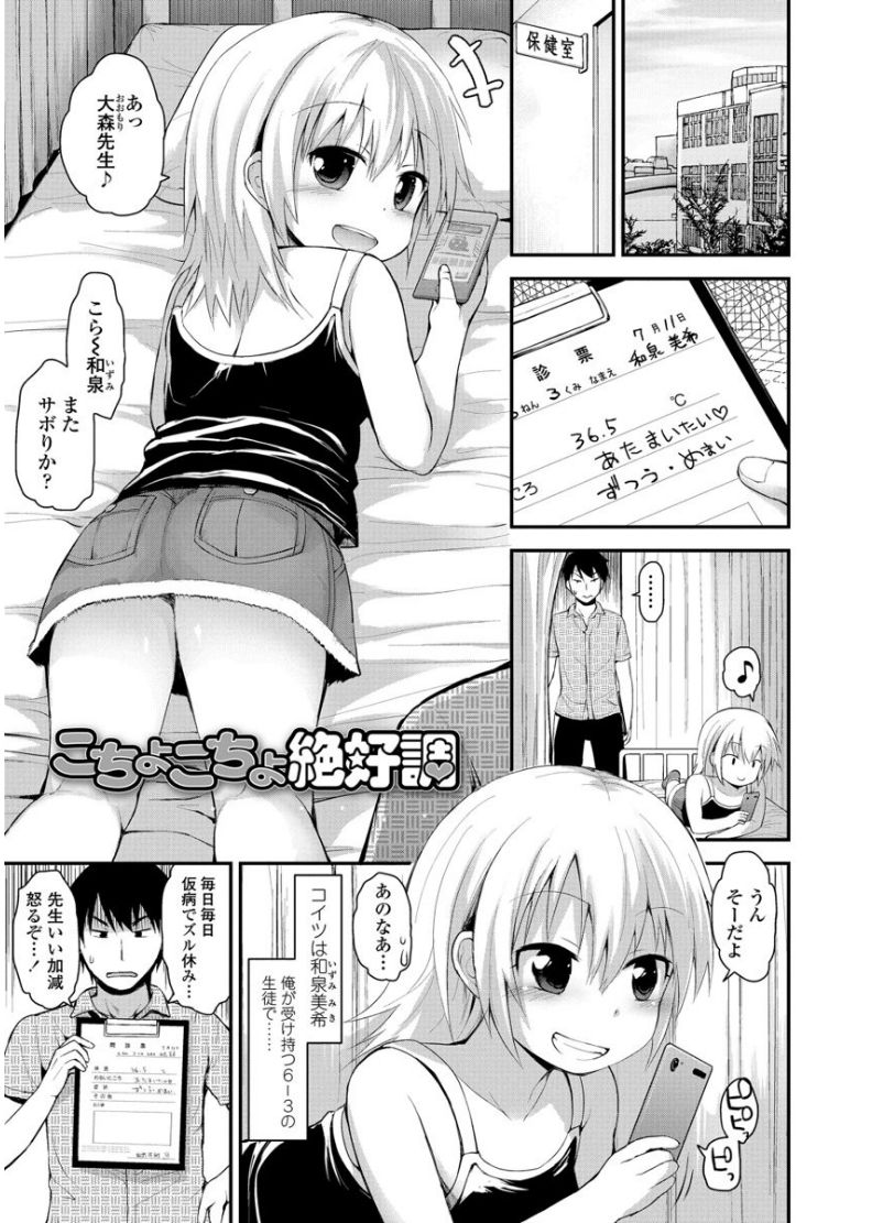 Platinum Seichouki - Page 127