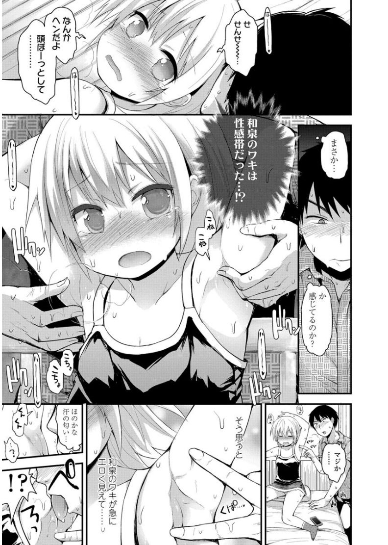Platinum Seichouki - Page 131