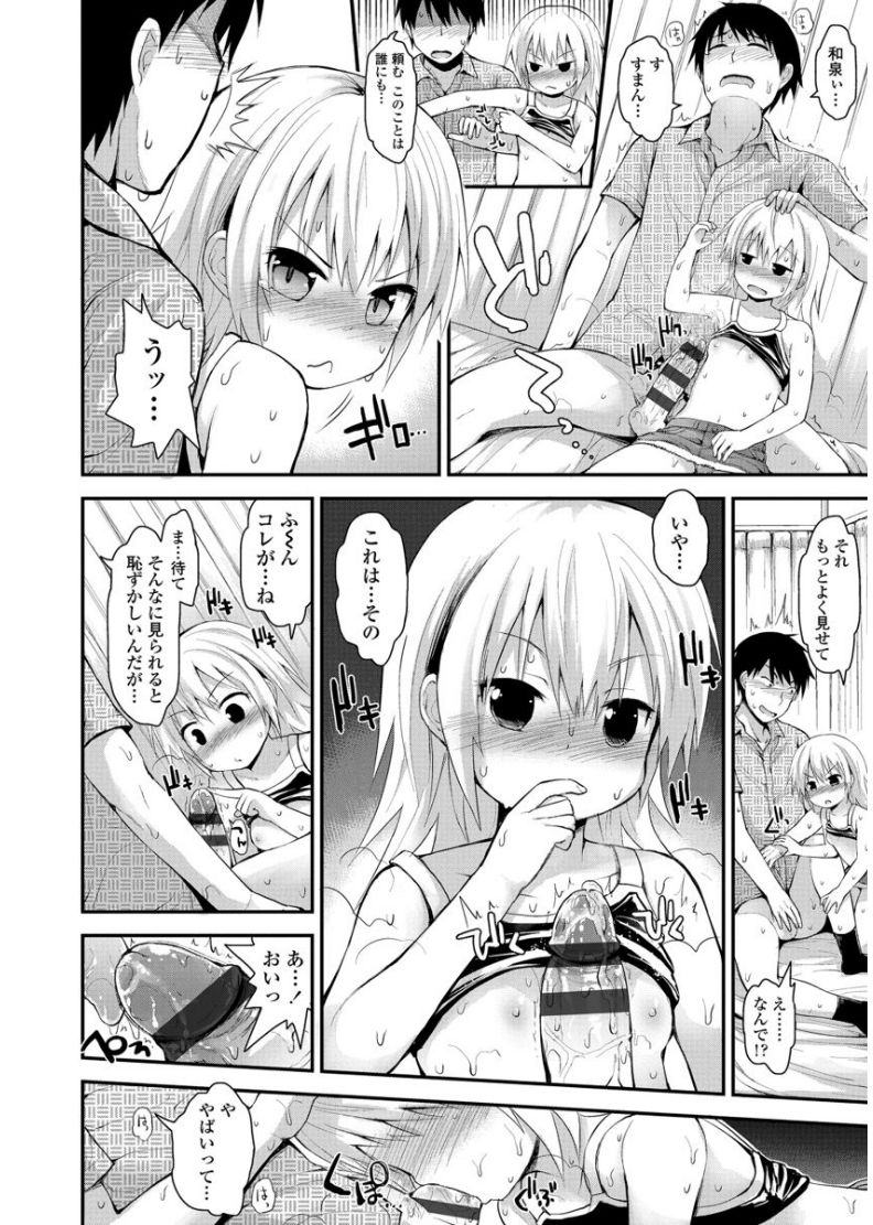 Platinum Seichouki - Page 136