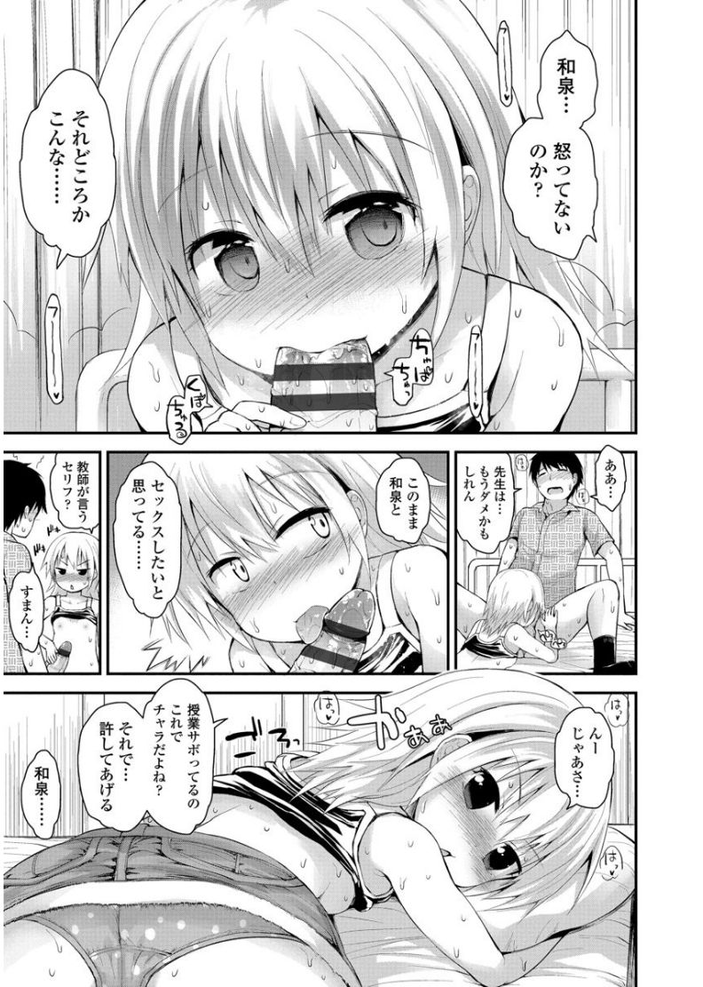 Platinum Seichouki - Page 137