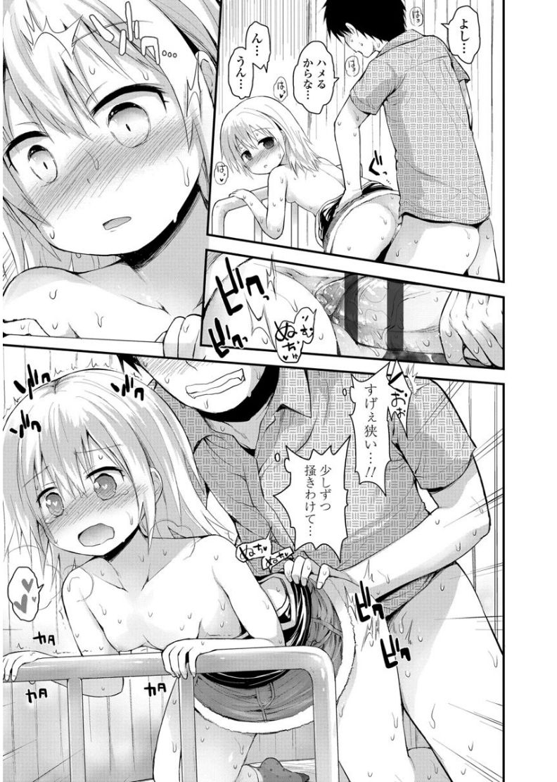 Platinum Seichouki - Page 139