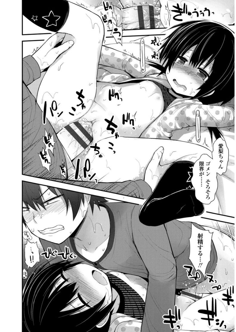 Platinum Seichouki - Page 164