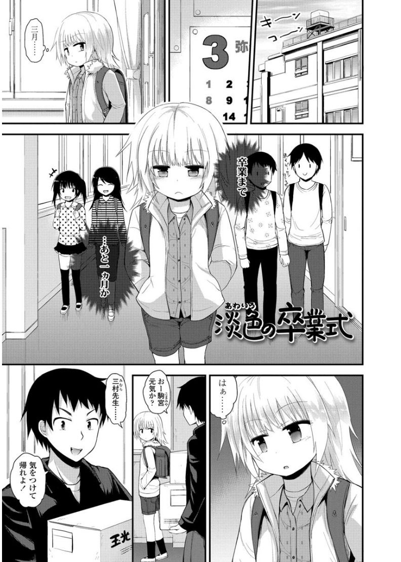 Platinum Seichouki - Page 187