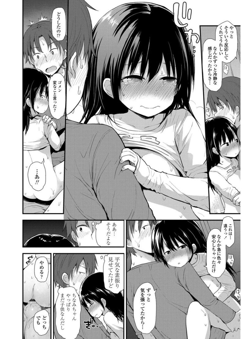 Platinum Seichouki - Page 20