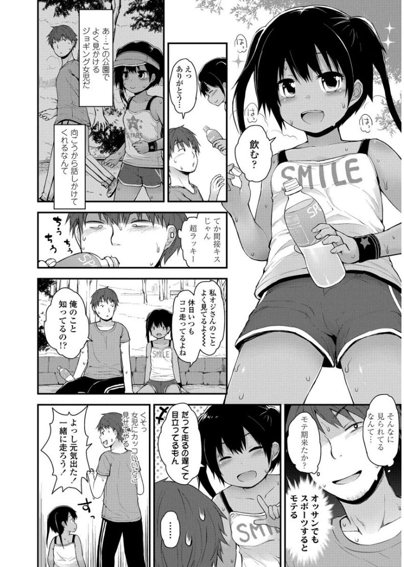 Platinum Seichouki - Page 26