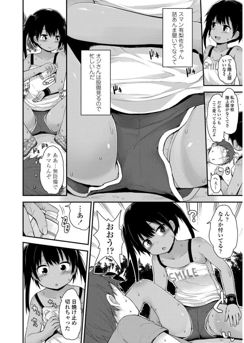Platinum Seichouki - Page 28