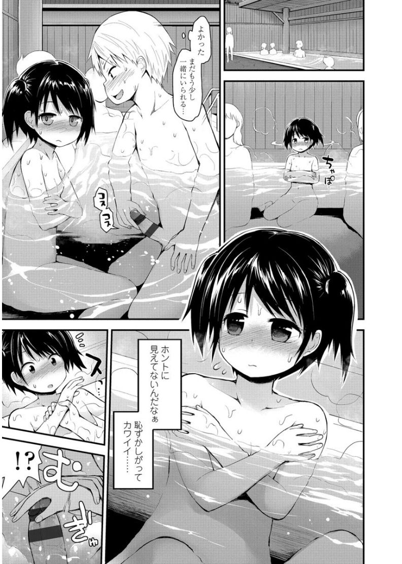 Platinum Seichouki - Page 75