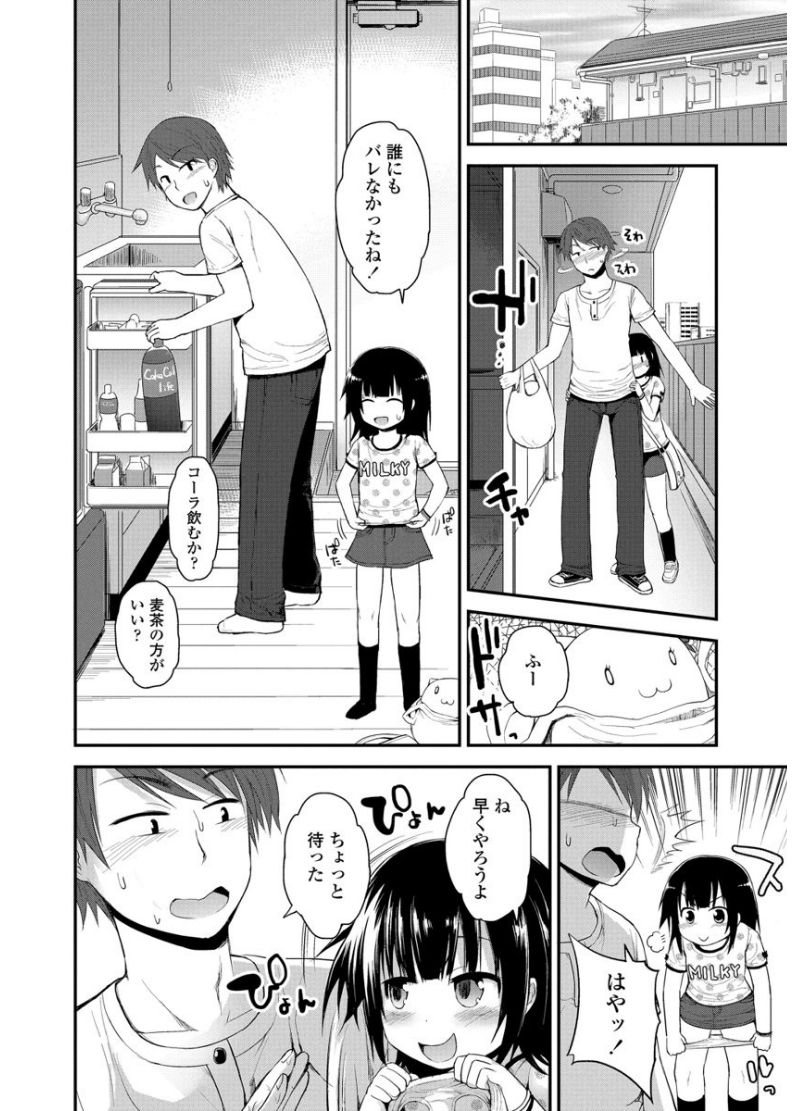 Platinum Seichouki - Page 90